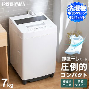 ����@ ��l��炵 7�L�� �S���� �c�^ �S��������@ 7kg �A�C���X�I�[���} ����@ �S���� �c�^ �c�^����@ ���� �R���p�N�g �z���C�g ITW-70A01-W 1�l�p�@2�l�p�yHS�z�y����@CP�Ώہz