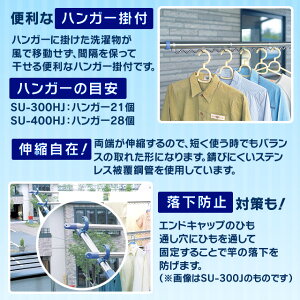 \ランキング1位/物干し竿2.1〜3m選べる2本セットアイリスオーヤマSU-300HJハンガー掛け付ハンガー掛けジョイントタイプステンレス物干し竿竿物干し台用ベランダ用屋外用屋外ベランダ物干し2本組洗濯物干し布団干しおしゃれ送料無料◆2あす楽対応