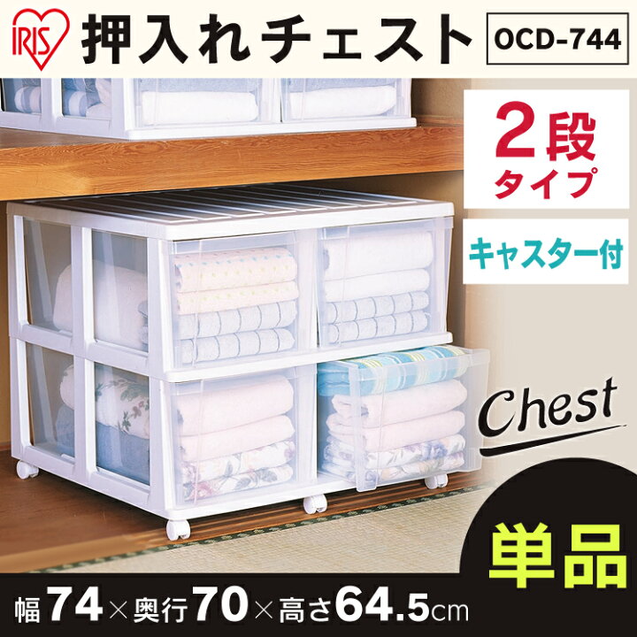 新生活応援！】ﾛｰﾁｪｽﾄ入荷！744
