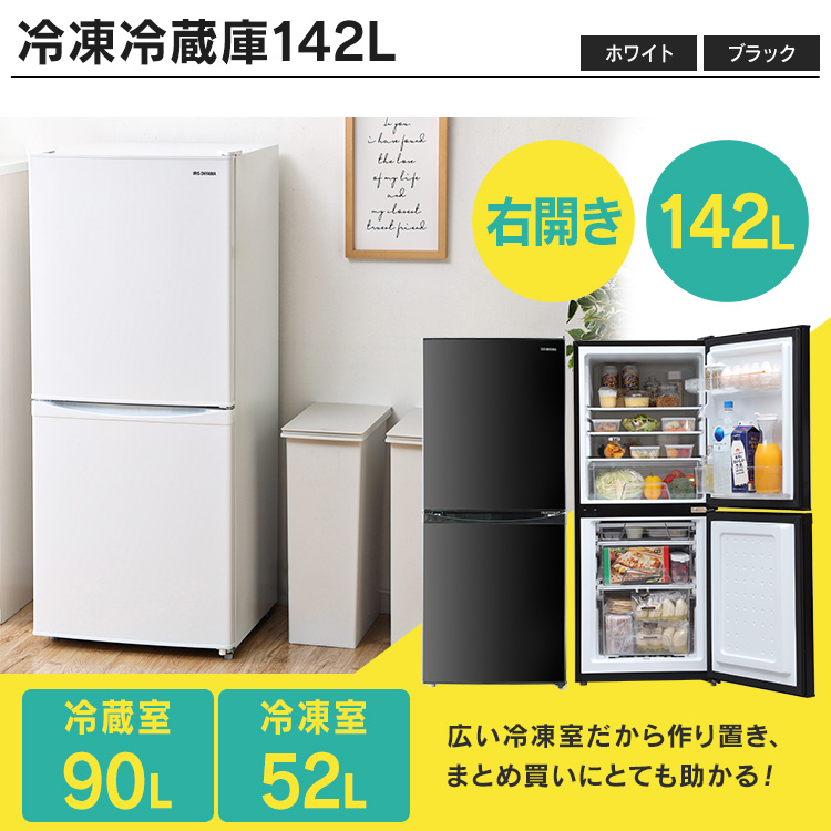 楽天市場】家電セット 5点 冷凍冷蔵庫 142L 全自動洗濯機 5kg 単機能