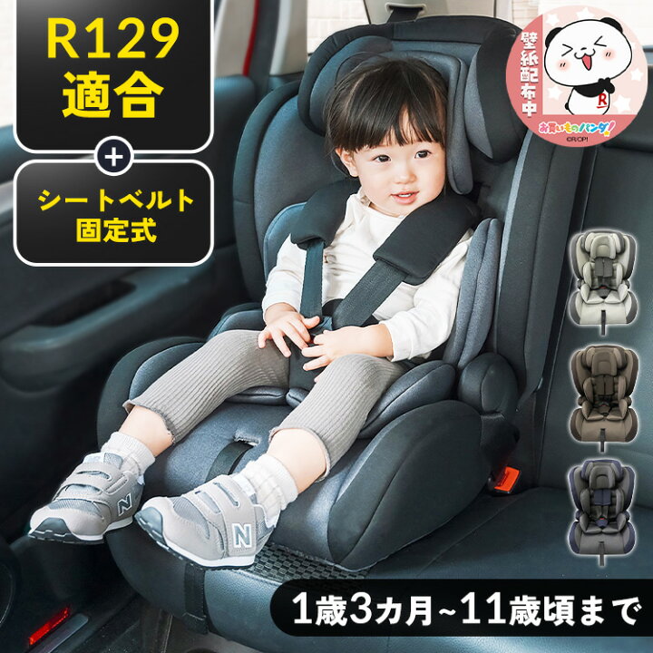 楽天市場】＼激アツ商品／チャイルド＆ジュニアシートII 