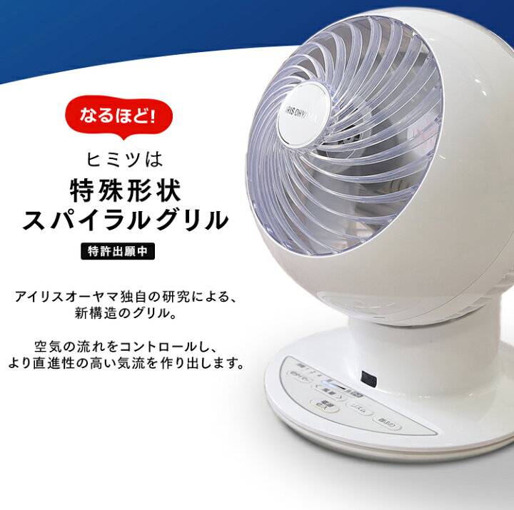 楽天市場】サーキュレーター アイ 扇風機 静音 首振り おしゃれ タイマー 18畳 PCF-SC15サーキュレーター 扇風機 首振り 静音 おしゃれ リモコン 左右首振り 送風 小型 コンパクト 左右 首振り 節電 空気循環 アイリスオーヤマ【あす楽】 : 便利生活 マイルーム 楽天市場】サーキュレーター アイ 扇風機 静音 首振り おしゃれ タイマー 18畳 PCF-SC15サーキュレーター 扇風機 首振り 静音 おしゃれ リモコン 左右首振り 送風 小型 コンパクト 左右 首振り 節電 空気循環 アイリスオーヤマ【あす楽】 : 便利生活 マイルーム