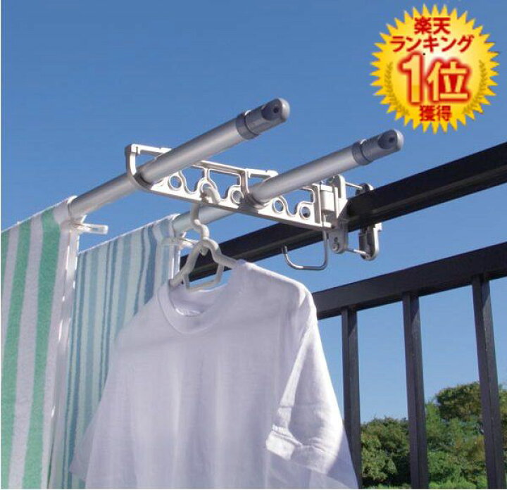 楽天市場 物干し 突っ張りbs 2送料無料 物干し竿 洗濯干し ベランダ用竿かけ 竿掛け ベランダ物干し ベランダ 物干し 屋外物干し 物干しスタンド コンパクト 省スペース 布団 屋外 折りたたみ 折り畳み おしゃれ 洗濯物干し アイリスオーヤマ 便利生活 マイルーム