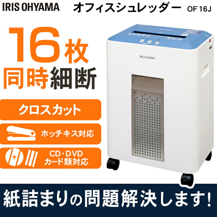 楽天市場】≪ポイント3倍☆13日9:59迄≫シュレッダー 業務用 アイリス 