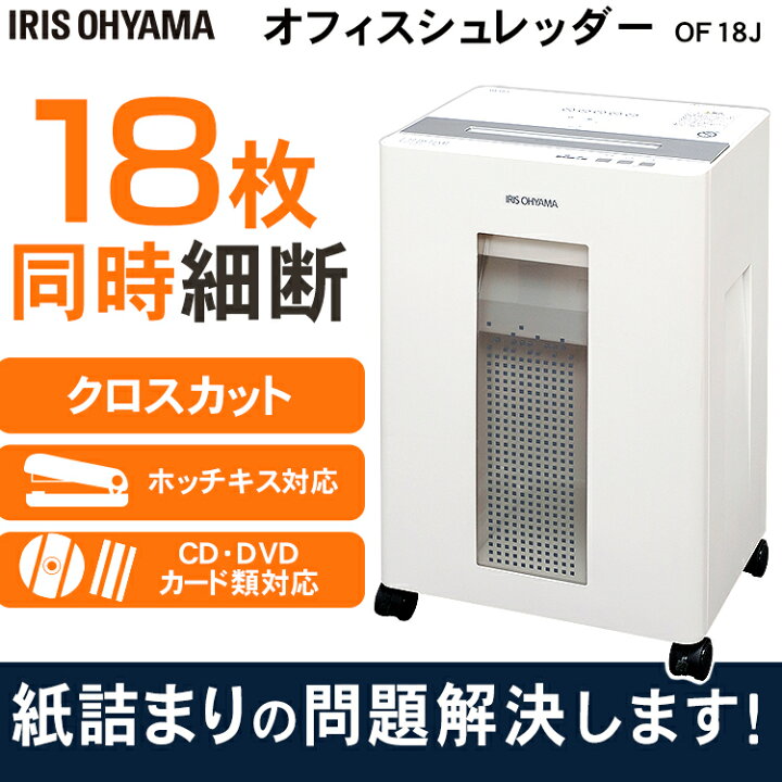 楽天市場】《SALE☆14%OFF》シュレッダー 業務用 アイリスオーヤマ 