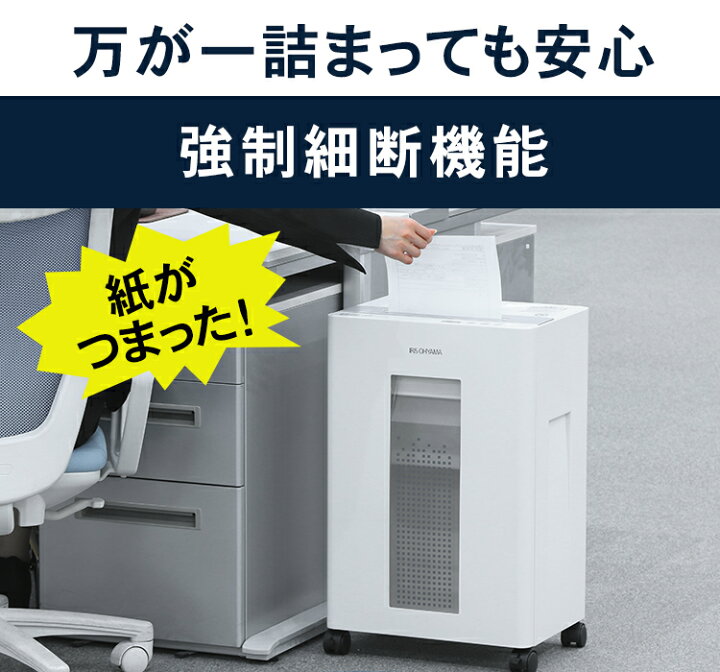楽天市場】《SALE☆14%OFF》シュレッダー 業務用 アイリスオーヤマ 