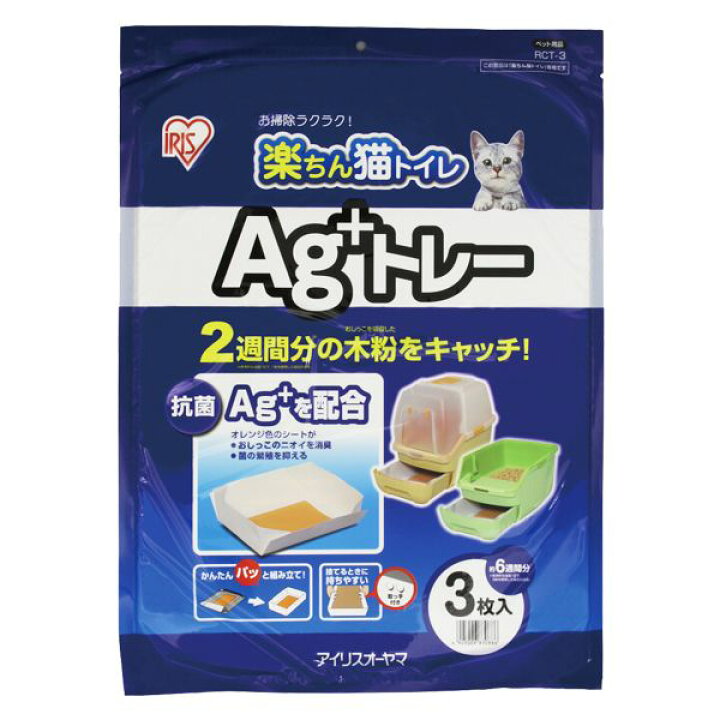 楽天市場】楽ちん猫トイレ Ag＋トレー おしゃれ : 便利生活 マイルーム
