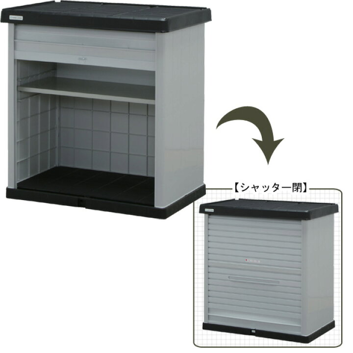 楽天市場】物置 屋外 HL-900V 屋外物置 ホームロッカー 小型 屋外収納 