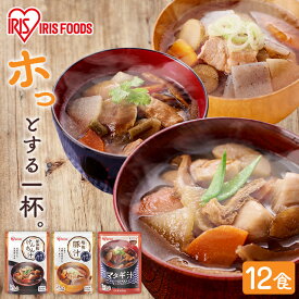 【12個セット】汁もの3種 450g 塩麹豚汁 醤油麹けんちん汁 マタギ汁 アソートセット 味噌汁 レトルト 惣菜 3人前 12袋 手軽 豚汁 けんちん汁 まとめ買い とん汁 巻繊汁 みそ汁 塩麹 醤油麹 マタギ またぎ 八海山 非常食 備蓄 防災 和食 時短 アイリスフーズ