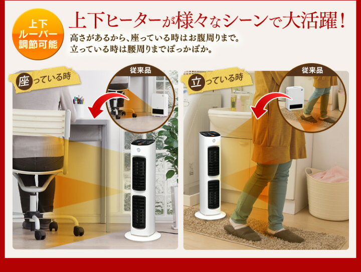 楽天市場】ヒーター ファンヒーター JCH-12DH人感センサー付き 