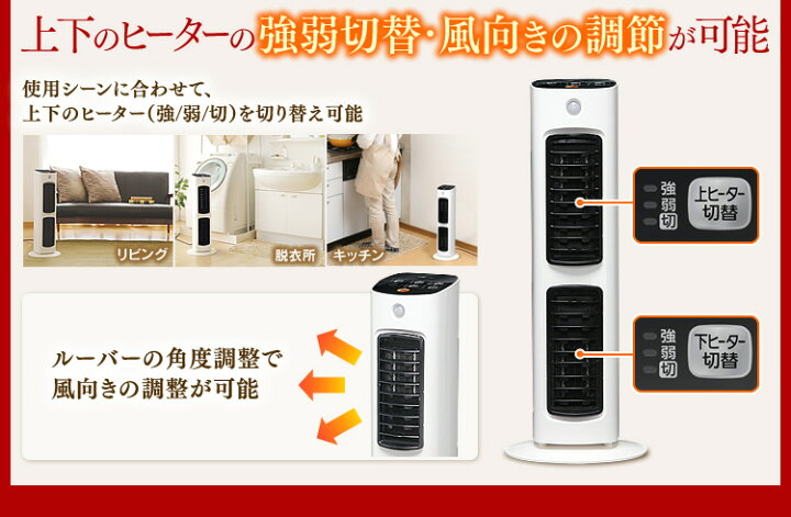 楽天市場】ヒーター ファンヒーター JCH-12DH人感センサー付き 