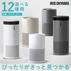 空気清浄機 加湿器 10畳 16畳 20畳 お手入れ簡単 花粉 コンパクト 小型 静音 加湿空気清浄機 気化式 タバコ ペット ハウスダスト ほこり におい PM2.5 黄砂 ウイルス 脱臭 アイリスオーヤマ