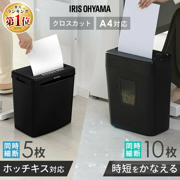 楽天市場】[最大400円OFFクーポン/新生活フェア]シュレッダー 家庭用 