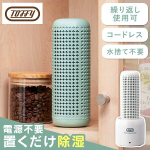 �����@ �R���p�N�g ���^ Toffy �R���p�N�g�����[�X������ HW-DH1-AW �J��Ԃ��g���鏜���� �G�R������ ���^ �R�[�h���X ���g���J���[ �f�U�C���Ɠd ���g���f�U�C�� ������� Toffy ���h���i �A�b