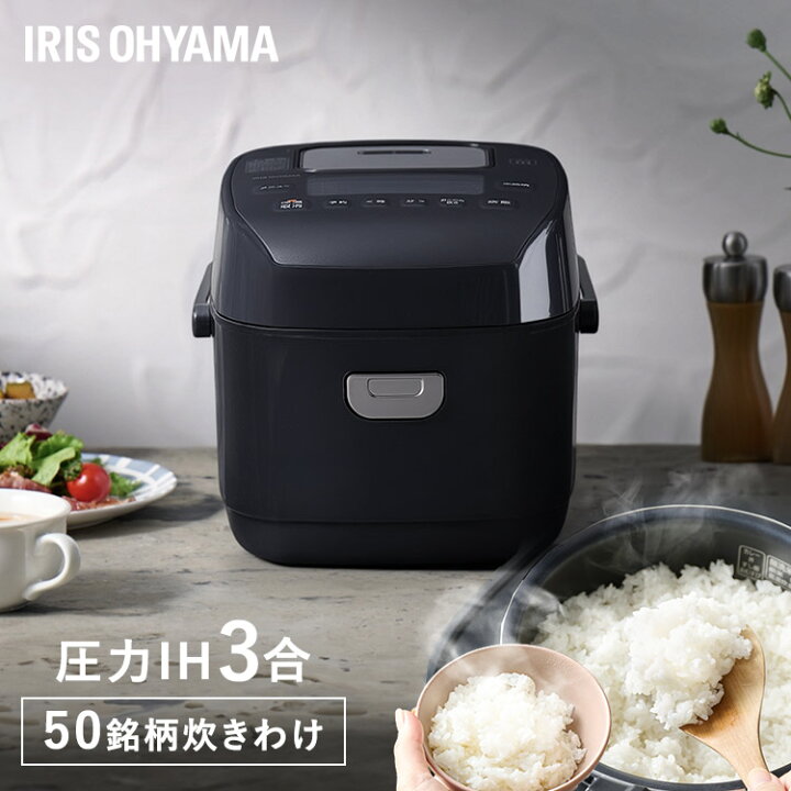 楽天市場】≪クーポン利用で15,800円☆13日9:59迄≫炊飯器 3合 