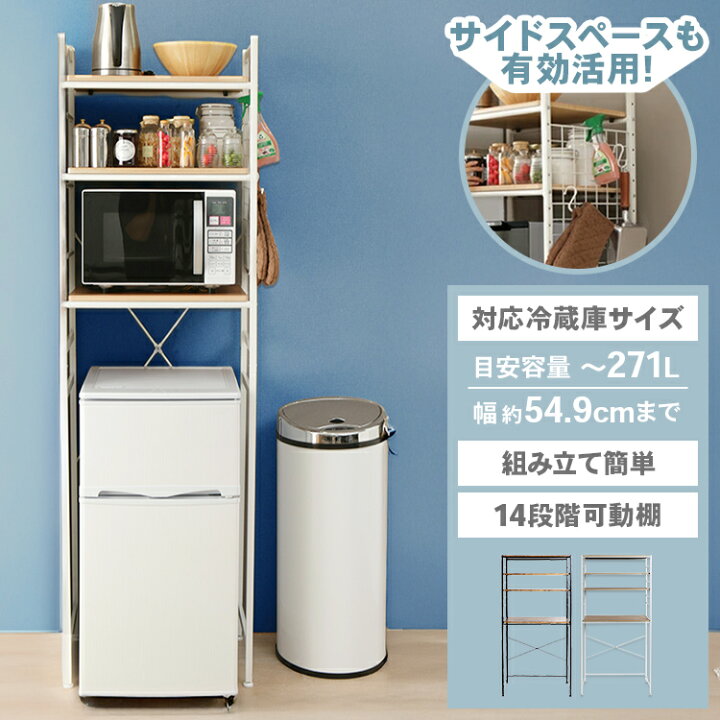 楽天市場】キッチンラック スリム 冷蔵庫 ラック 幅60レンジ台 