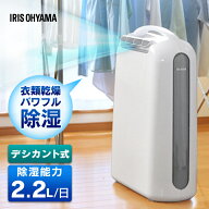 除湿機 コンパクト アイリスオーヤマ 静音 部屋干し 衣類乾燥 小型 デシカント式 衣類乾燥 衣類乾燥除湿…
