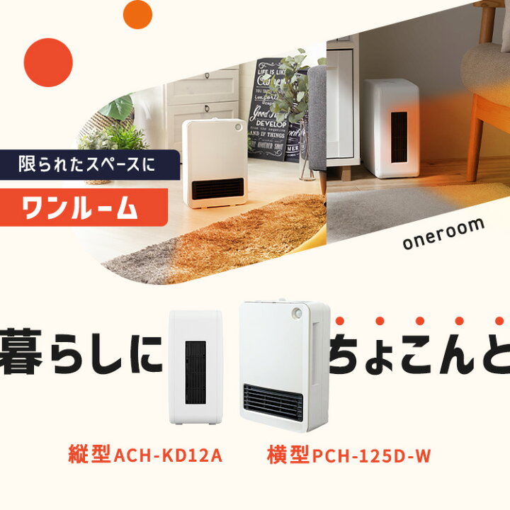 楽天市場】セラミックヒーター 人感センサー コンパクト 小型 軽量 