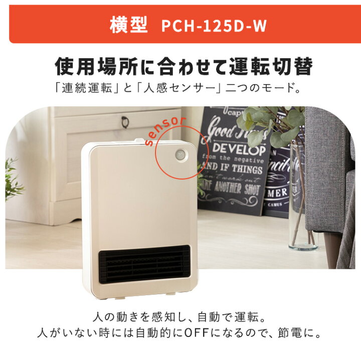 楽天市場】[最大400円OFFクーポン/新生活フェア]セラミックヒーター 人 