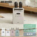 布団乾燥機 アイリスオーヤマ ダニ対策 ツインノズル 小型 軽量 コンパクト 布団乾燥 靴乾燥 送風 花粉 梅雨 冬 保温 …