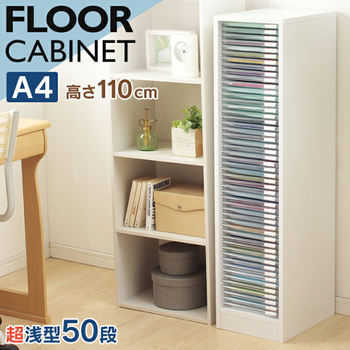 楽天市場】書類ケース 木製 a4 引き出し 浅型 50段 レターケース 木製 