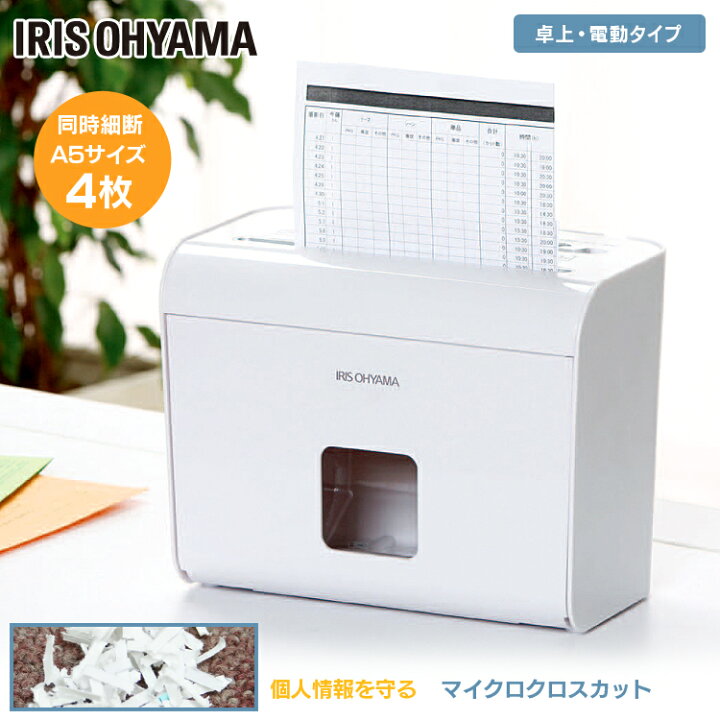 楽天市場】シュレッダー 家庭用 電動 コンパクト マイクロスカット 3L 