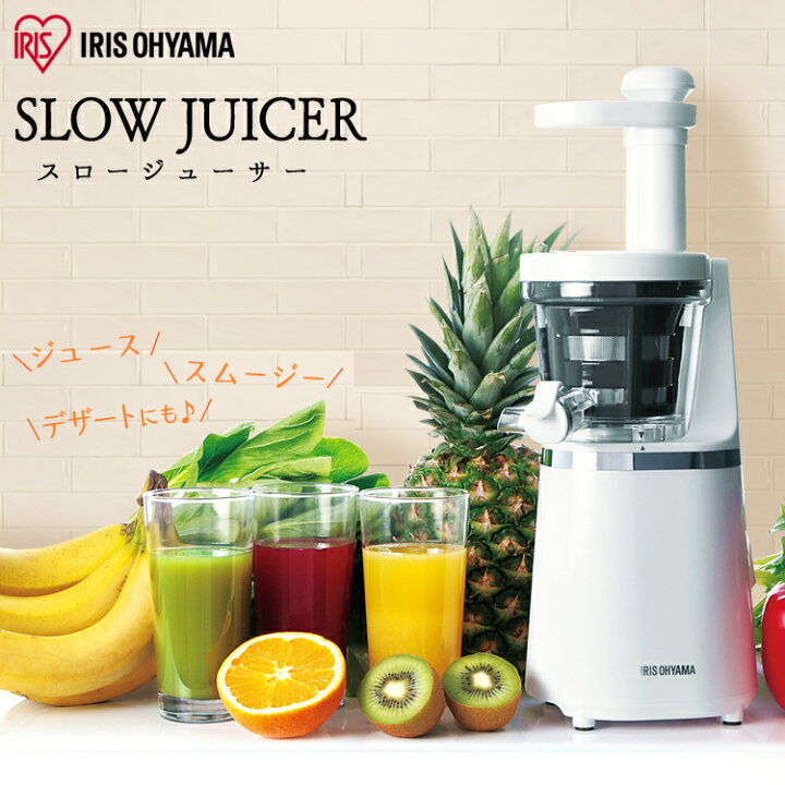 楽天市場】ジューサー スムージー 洗いやすい アイリスオーヤマ 