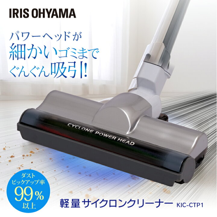 楽天市場】軽量サイクロンクリーナー パワーヘッド シルバー KIC-CTP1 