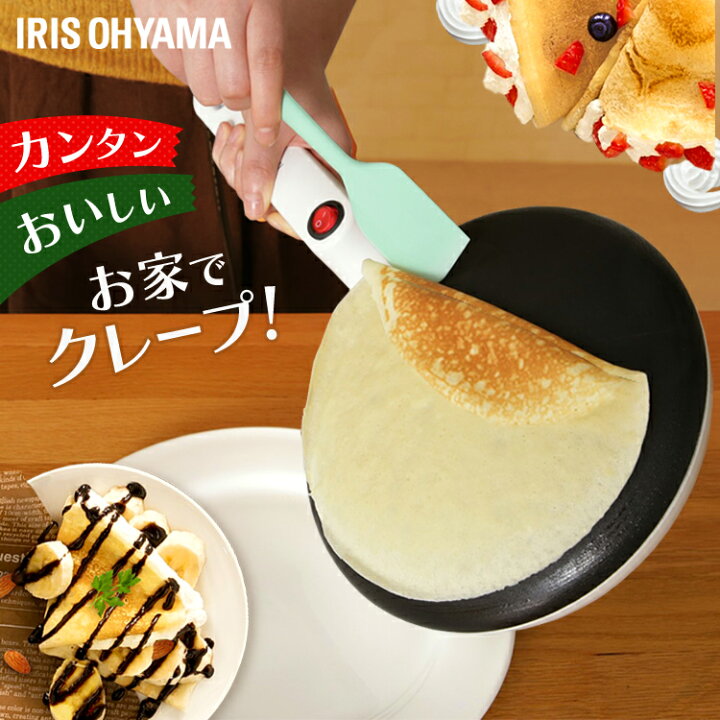 楽天市場】≪SALE☆29%OFF≫ クレープメーカー アイリスオーヤマ