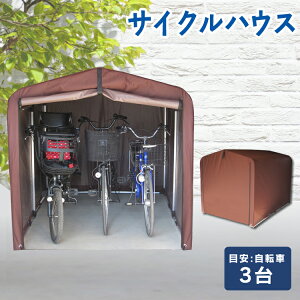 ガレージ 2台 自転車置き場の通販 価格比較 価格 Com