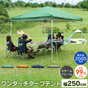 ワンタッチタープの通販 価格比較 価格 Com