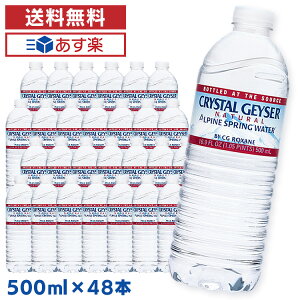 500ml 48本 水 ミネラルウォーター 炭酸水 通販 価格比較 価格 Com