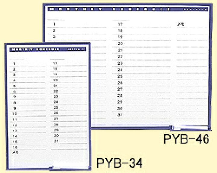 楽天市場 スケジュールボード Pyb 34おしゃれ アイリスオーヤマ 便利生活 マイルーム