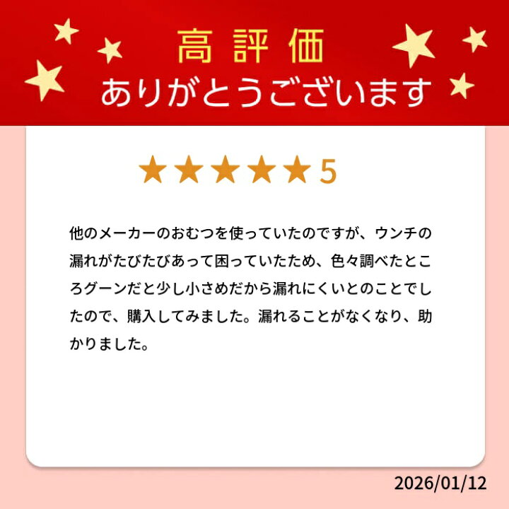 楽天市場】[最大400円OFFクーポン/新生活フェア]オムツ おむつ パンツ 