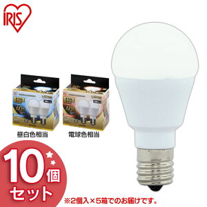 【5年保証】【10個セット】LED電球 E17 40W 電球色 昼白色LDA4N-G-E17/W-4T52P・LDA4L-G-E17/W-4T52P アイリスオーヤマ 電球 全方向タプ 密閉形器具対応 小型 シャンデリア 電球のみ 電球 40W形相当 LED 照明