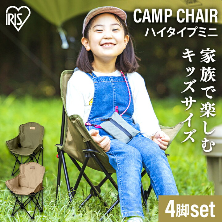 楽天市場】折りたたみチェア アウトドア コンパクト 4個セット 子供用 