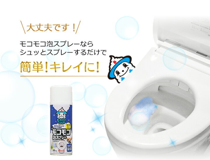楽天市場 トイレのモコモコ泡スプレー 335mlトイレ 洗剤 大掃除 掃除用品 きれい 洗剤 トイレ用 勝手にキレイ トイレ用そうじ アイリスオーヤマ Cpx 3sdl 便利生活 マイルーム
