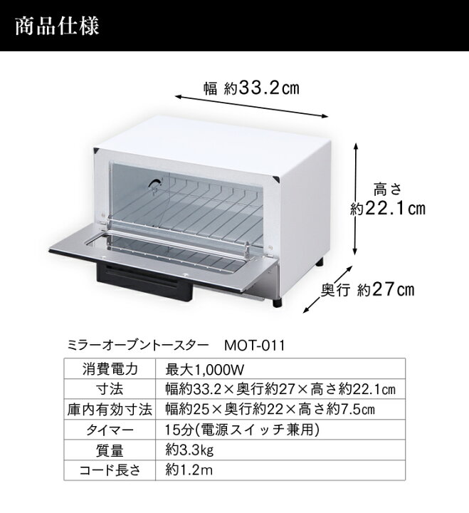 トースター おしゃれ 食パン 2枚焼き ミラーオーブントースター おすすめ 人気 横型 Mot 011 アイリスオーヤマ 少し豊富な贈り物