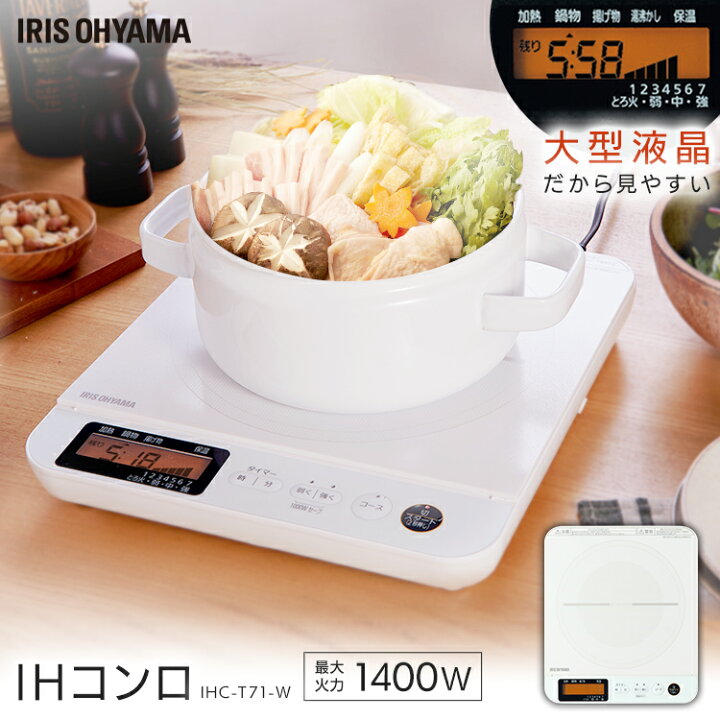楽天市場】[最大400円OFFクーポン/新生活フェア]IHクッキングヒーター 