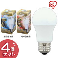 【4個セット】電球 LED E26 60W形相当 全方向 調光器対応 LED電球 全方向タイプ 調光器対応 60形相当 昼…