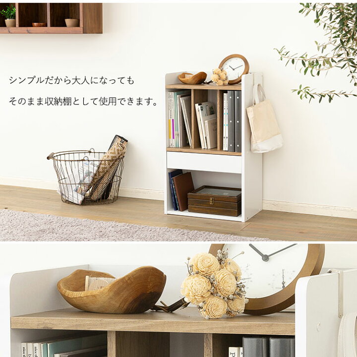 楽天市場 25日ポイント10倍 ランドセルラック ロータイプ 収納棚 収納 かわいい おしゃれ シンプル ブラウン ホワイト Rrk 460棚 ランドセル ラック 片づけ お片付け かたづけ 勉強道具 道具箱 持ち物 子供部屋 子供 アイリスオーヤマ 便利生活 マイルーム