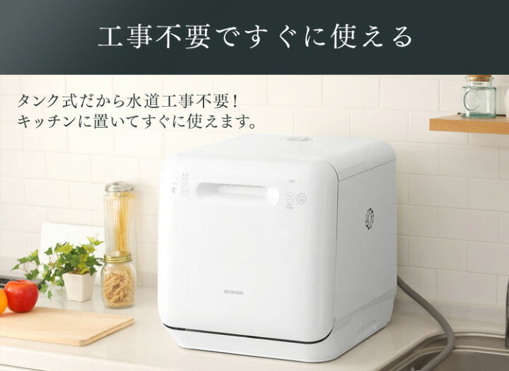 楽天市場】[最大400円OFFクーポン/新生活フェア]食洗機 工事不要 3人用 