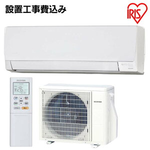 【工事費込み】エアコン12畳アイリスオーヤマ3.6kWIRA-3602A・IRA-3602AZ送料無料ルームエアコン設置工事工事冷暖房暖房冷房エコクーラー空調除湿タイマー付リモコン省エネ夏物家電夏工事込センサー【代引不可】【予約】
