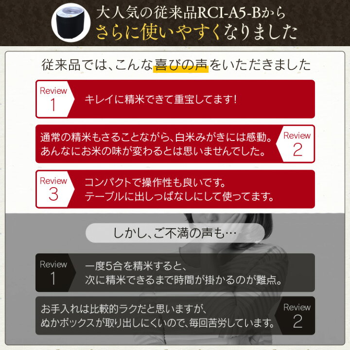 楽天市場】\ポイント10倍/精米機 5合 小型 アイリスオーヤマ 無洗米 精米器 家庭用 小型 アイリス 5合 米 お米 精米 純白米 胚芽米 ぶつき米 分つき米 かくはん式 5合 おいしい 銘柄 銘柄メニュー アイリスオーヤマ RCI-B5-W【あす楽】 : 便利生活 マイルーム 楽天市場】\ポイント10倍/精米機 5合 小型 アイリスオーヤマ 無洗米 精米器 家庭用 小型 アイリス 5合 米 お米 精米 純白米 胚芽米 ぶつき米 分つき米 かくはん式 5合 おいしい 銘柄 銘柄メニュー アイリスオーヤマ RCI-B5-W【あす楽】 : 便利生活 マイルーム