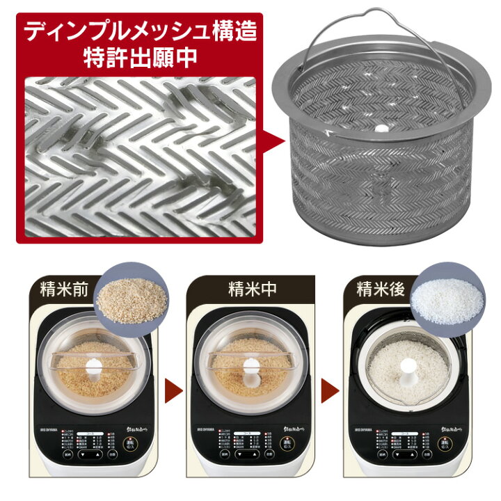 楽天市場】\ポイント10倍/精米機 5合 小型 アイリスオーヤマ 無洗米 精米器 家庭用 小型 アイリス 5合 米 お米 精米 純白米 胚芽米 ぶつき米 分つき米 かくはん式 5合 おいしい 銘柄 銘柄メニュー アイリスオーヤマ RCI-B5-W【あす楽】 : 便利生活 マイルーム 楽天市場】\ポイント10倍/精米機 5合 小型 アイリスオーヤマ 無洗米 精米器 家庭用 小型 アイリス 5合 米 お米 精米 純白米 胚芽米 ぶつき米 分つき米 かくはん式 5合 おいしい 銘柄 銘柄メニュー アイリスオーヤマ RCI-B5-W【あす楽】 : 便利生活 マイルーム