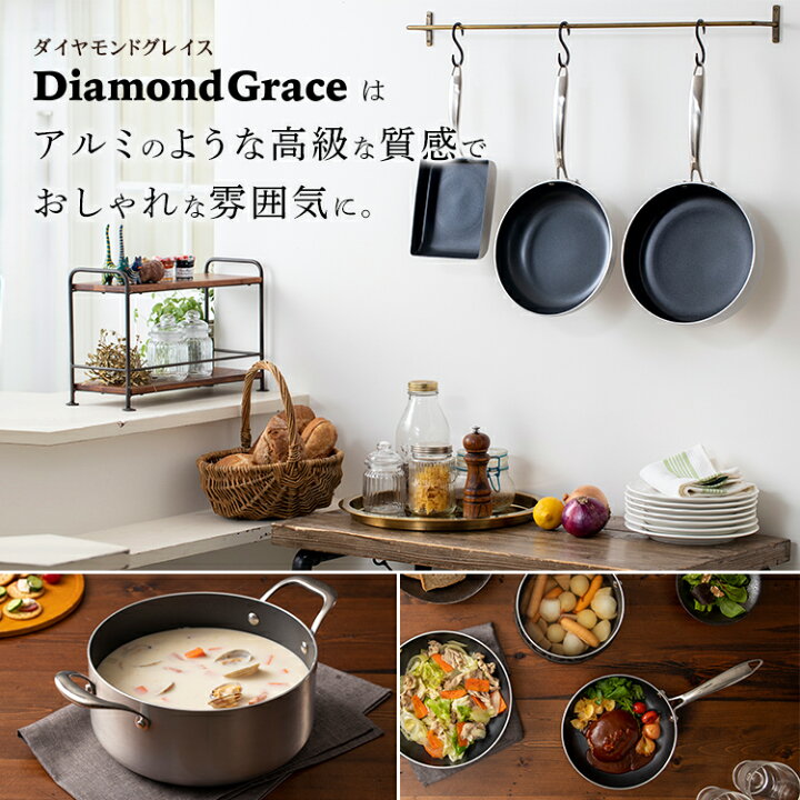 楽天市場】フライパン 10点セット DG-SE10 ダイヤモンドグレイス  