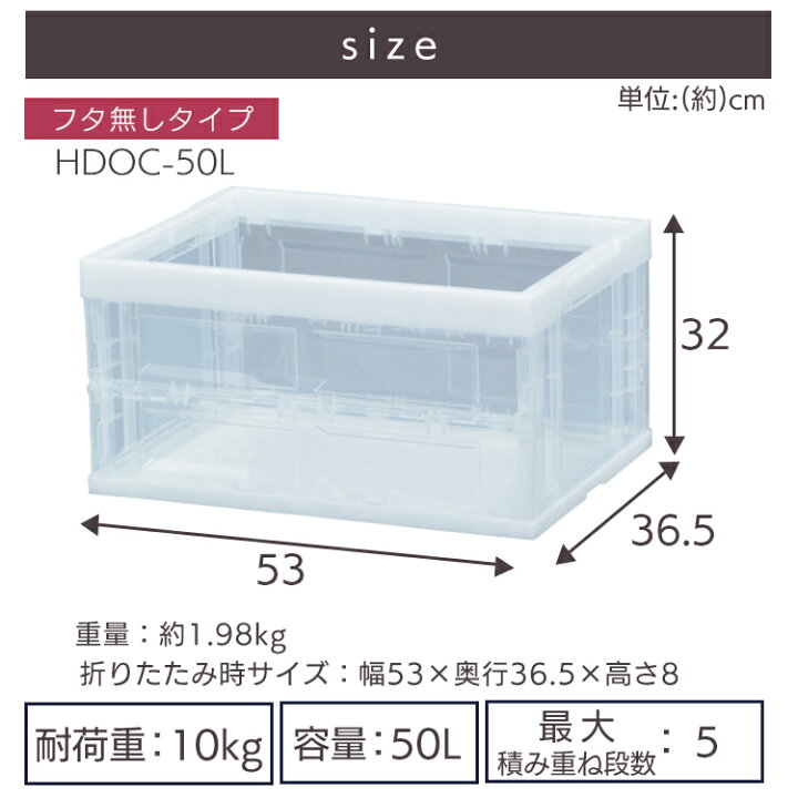 楽天市場 ハード折りたたみコンテナ 青 クリア Hdoc 50l収納ボックス 折りたたみ Rvボックス コンテナボックス 収納ケース アウトドア レジャー 押入れ クローゼット コンパクト 省スペース 折り畳み 書類 小物収納 おもちゃ箱 おしゃれ アイリスオーヤマ 便利生活