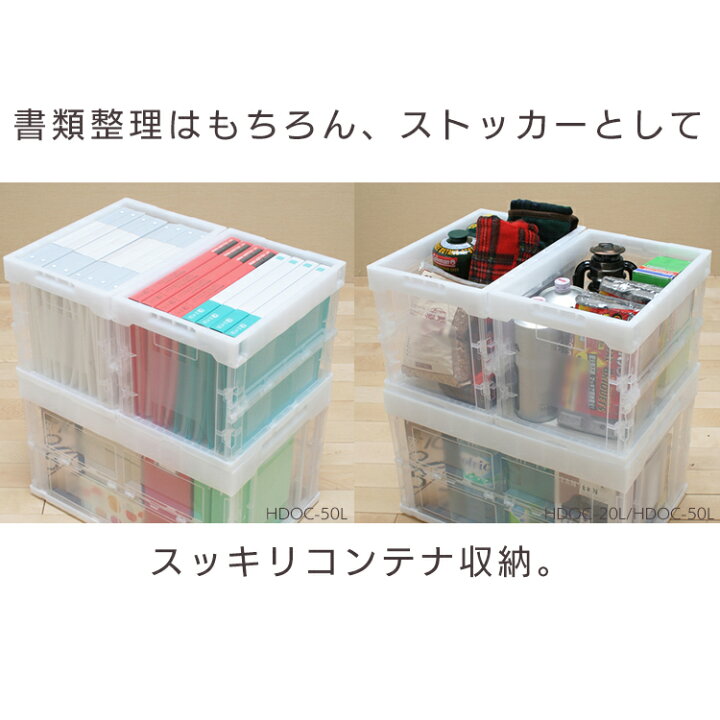 楽天市場】ハード折りたたみコンテナフタ一体型 HDOH-50Lブルー 