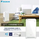 【1,000円OFFクーポン配布中】ダイキン ストリーマ空気清浄機 ホワイト MC55U送料無料 空清 コンパクトタイプ 25畳 脱臭 ホコリ ストリーマ 花粉...