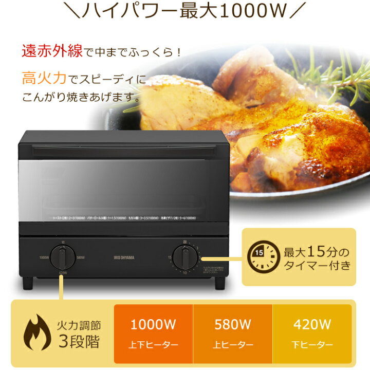 2055円 売店 アイリスオーヤマ スチームオーブントースター 2枚焼き ブラック KSOT-011B